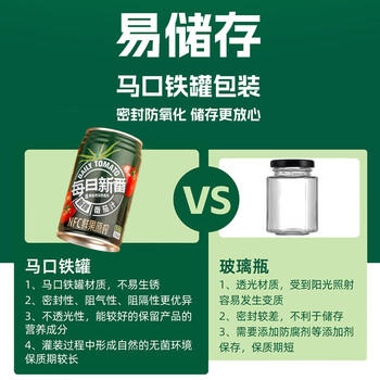 冠农股份新疆NFC原榨番茄汁饮料 纯果汁0添加蔗糖西红柿果蔬汁310ml*12罐 /水饮冲调 /饮料 /果蔬汁/饮料 商品图0