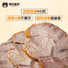 熊匠星物·轻享卤牛腱 | 每袋50g 进口安格斯牛 只取牛腱部位 拒绝添加很健康 商品缩略图3