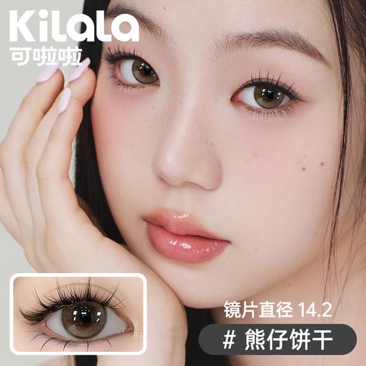 【随心戴】Kilala可啦啦哈基米美瞳日抛10片隐形眼镜 商品图0