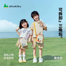 Shukiku趣走走 儿童吐司多用斜挎包 一包三用超轻耐脏小书包