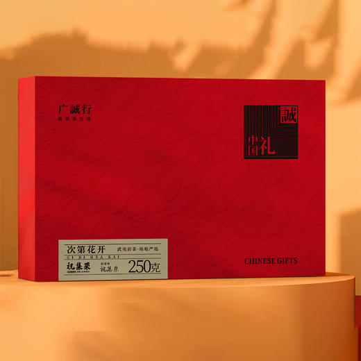 【匠人集】正岩肉桂255g 礼盒  祝老师的茶 商品图9