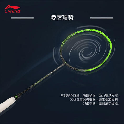李宁羽毛球拍风刃300攻守均衡打感舒适入门初学全碳素训练拍 商品图2
