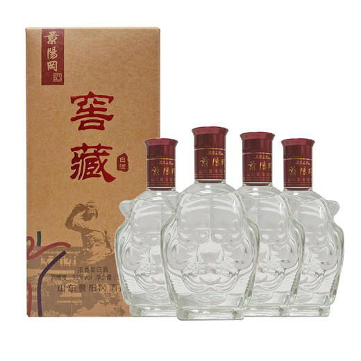 景阳冈52度窖藏500ml*4瓶整箱（旅游定制版） 商品图1