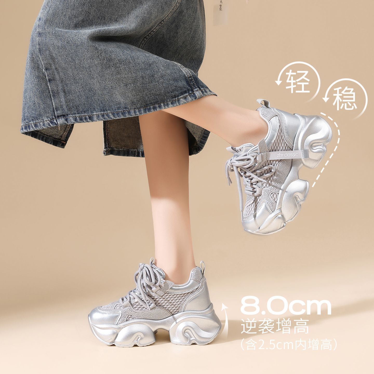 ZHR【增高8cm】厚底老爹鞋女2025秋季小个子显高透气运动休闲鞋女