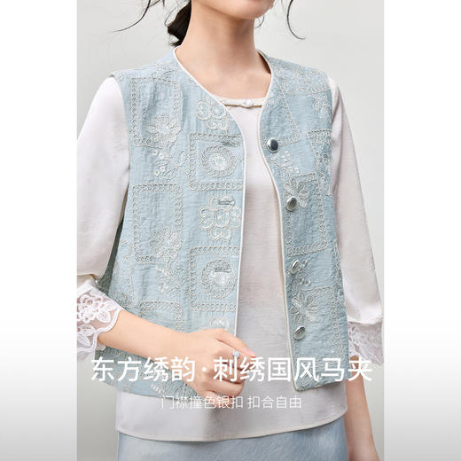 【内购】【东方绣韵】优雅通勤国风V领撞色扣珠片亮丝刺绣叠穿无袖马夹-T53JD1763 商品图1