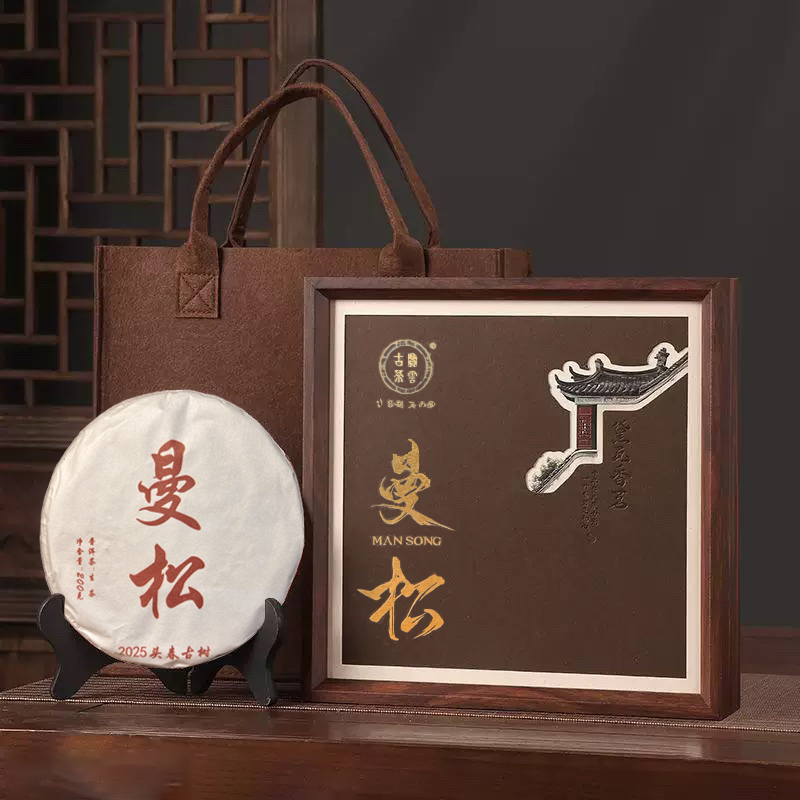 曼松 普洱茶（生茶）茶礼礼盒精选 云南大叶种晒青茶 200g/饼（含茶刀）
