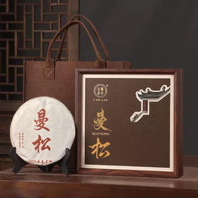 曼松 普洱茶（生茶）茶礼礼盒精选 云南大叶种晒青茶 200g/饼（含茶刀）