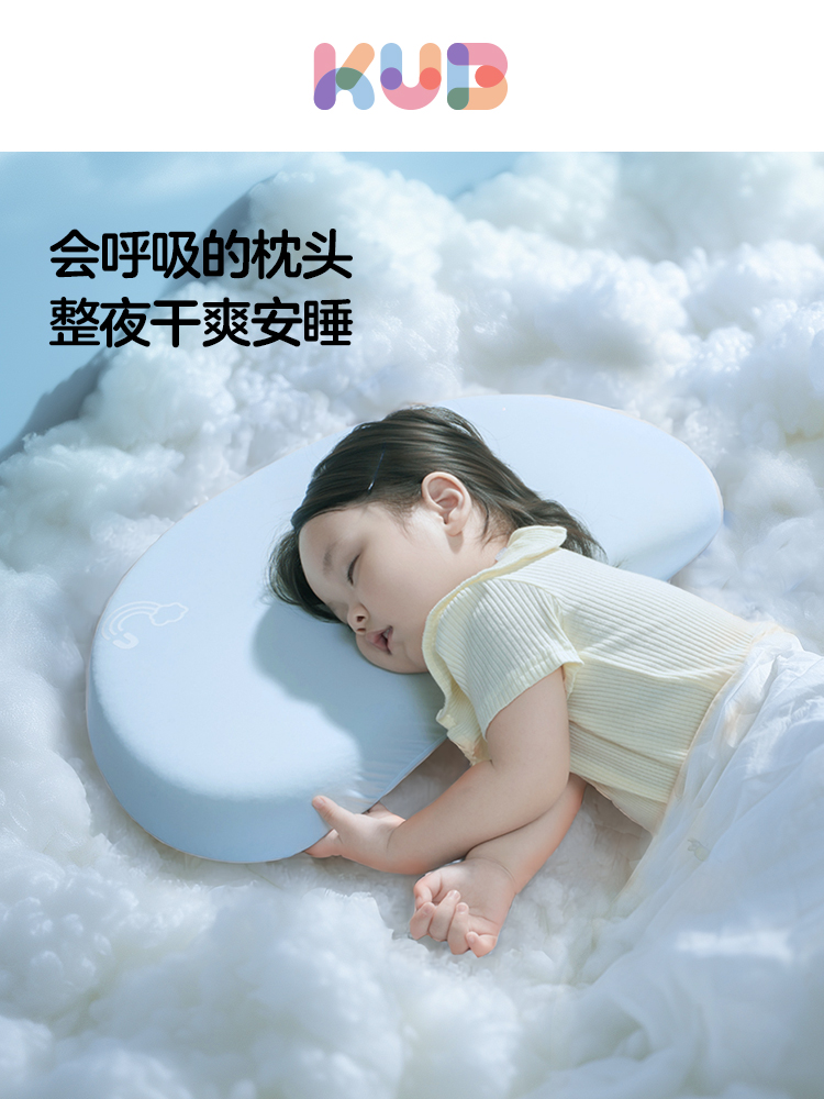 KUB可优比儿童枕头宝宝婴儿硅胶枕透气可水洗1岁3岁6岁+