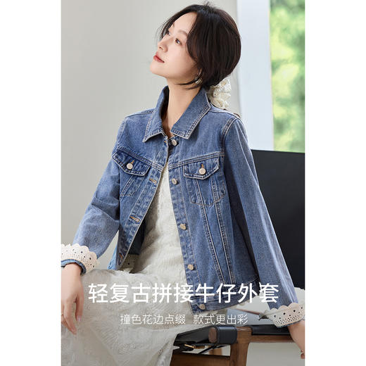 【内购】【拼接撞色花边】轻复古简约通勤翻领落肩袖水洗纯棉牛仔外套-W51W80481 商品图1