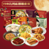 正大食品一桌好菜｜鸿运团圆套餐~自用送礼上好佳品！ 商品缩略图0