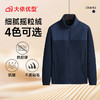 【摇粒绒】【DK】大依优型大码男装秋冬新款男士摇粒绒立领外套夹克加肥加大码宽松抓绒衣 商品缩略图6