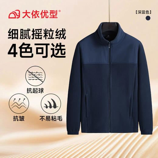 【摇粒绒】【DK】大依优型大码男装秋冬新款男士摇粒绒立领外套夹克加肥加大码宽松抓绒衣 商品图6