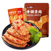 【19.9到手20包❗️手撕素肉豆干】舌尖上的美味，素食吃出肉滋味，比豆干更耐嚼，跟大口吃肉一样爽，香辣有嚼劲，卤味十足，小包装素肉办公休闲零食品小吃L 商品缩略图4