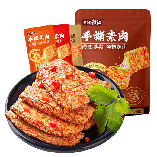 【19.9到手20包❗️手撕素肉豆干】舌尖上的美味，素食吃出肉滋味，比豆干更耐嚼，跟大口吃肉一样爽，香辣有嚼劲，卤味十足，小包装素肉办公休闲零食品小吃L 商品图4