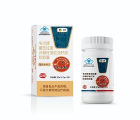 【自营】中粮屯河番茄红素60粒