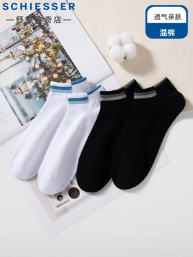 【运动短筒袜】舒雅男士袜子棉质锦纶时尚舒适船袜运动弹力短袜35/22356K