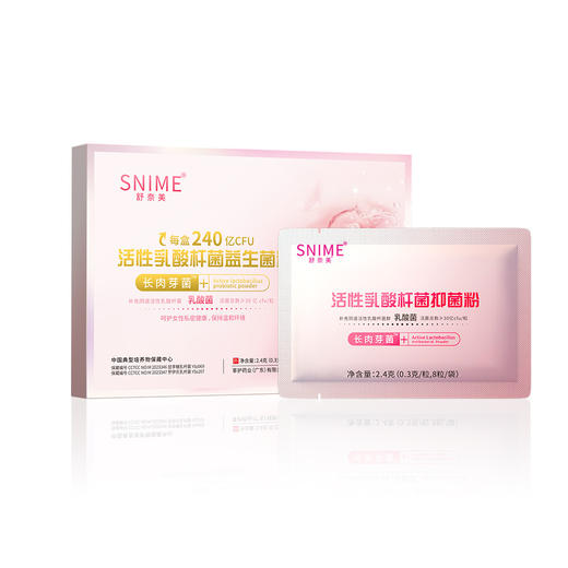 【呵护健康！拍1发5！】舒奈美活性益生菌乳酸杆菌抑菌粉 女性私护抑菌妇科清洁益生菌胶囊 平衡收紧抑菌粉 商品图4