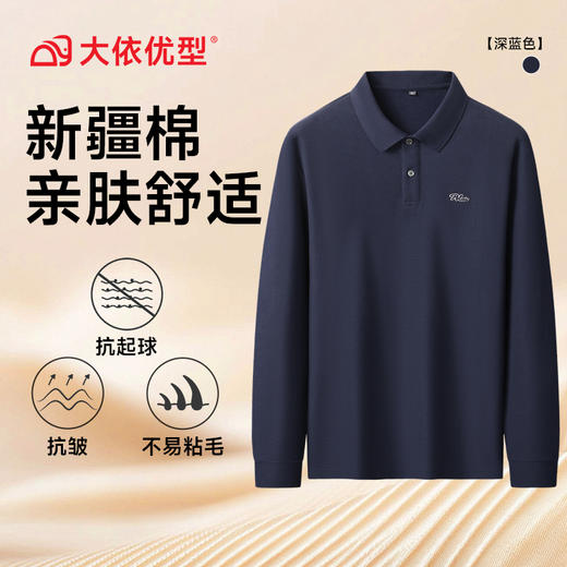 【100%棉】【DK】大依优型大码男装长袖POLO新款男士宽松加肥加大码时尚休闲翻领长袖打底衫 商品图6