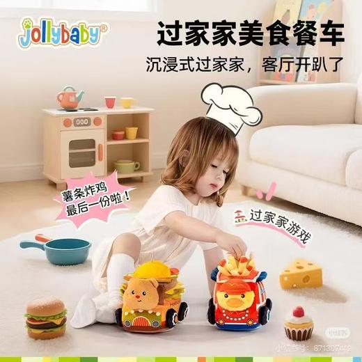 jollybaby早教玩具选货模板 商品图3