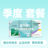 【季度套餐】替诺福韦0.3g*30粒*3瓶+拉米夫定0.3g*30粒*3瓶+依非韦伦0.2*90粒*2瓶【药房直供】 商品缩略图0