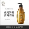 滋源生姜强根健发护发素（油性）效期25年12月 商品缩略图0