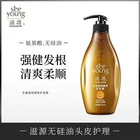 滋源生姜强根健发护发素（油性）效期25年12月