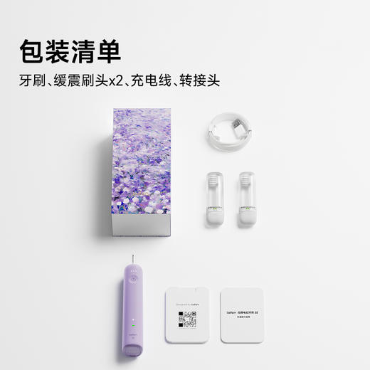 Laifen徕芬扫振电动牙刷 焕新版礼盒 SE款 深度清洁护龈全自动智能牙刷 伴手礼节日礼盒 商品图5
