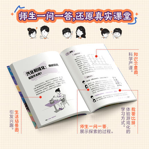 [名师推荐]人大附中探索课堂 小初衔接 学科思维 还原课堂 AI互动 商品图4