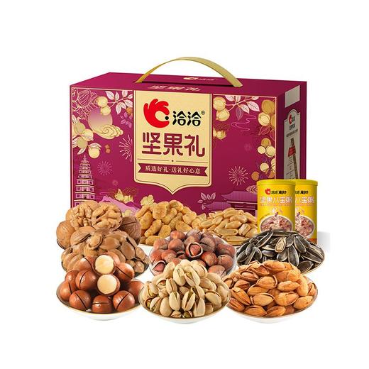 J洽洽2.124kg紫气东来定制坚果礼盒 商品图1