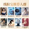 DR·chenjunxu 线粒宝150g 商品缩略图2