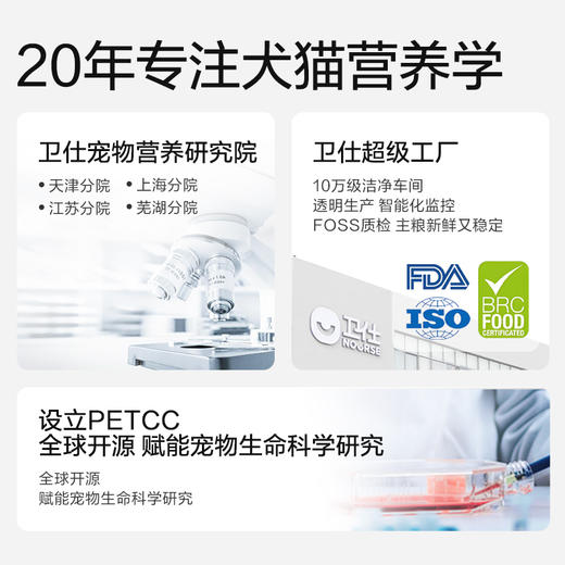 【重磅新品】卫仕爆爆袋深海胶原全价冻干注心鲜肉猫粮1.5kg 商品图4