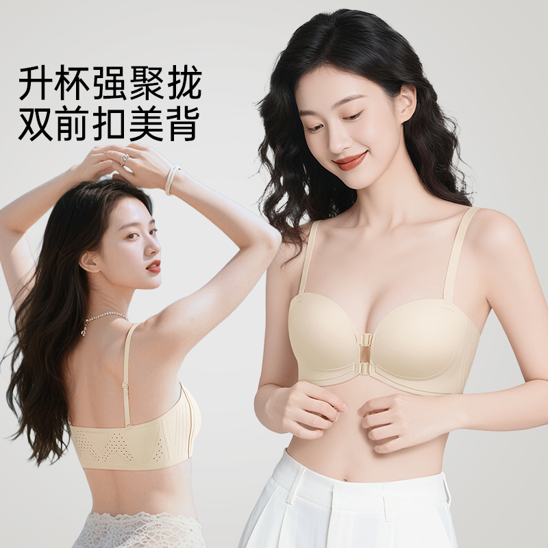 A3-【A-B杯】【前扣bra 无肩带内衣女】润微内聚不外扩【后背透气孔】【内置防滑果冻条】【隐形防滑无痕】【圆圆胸】小胸聚拢夏季美背文胸   风月照人【小胸-半杯】