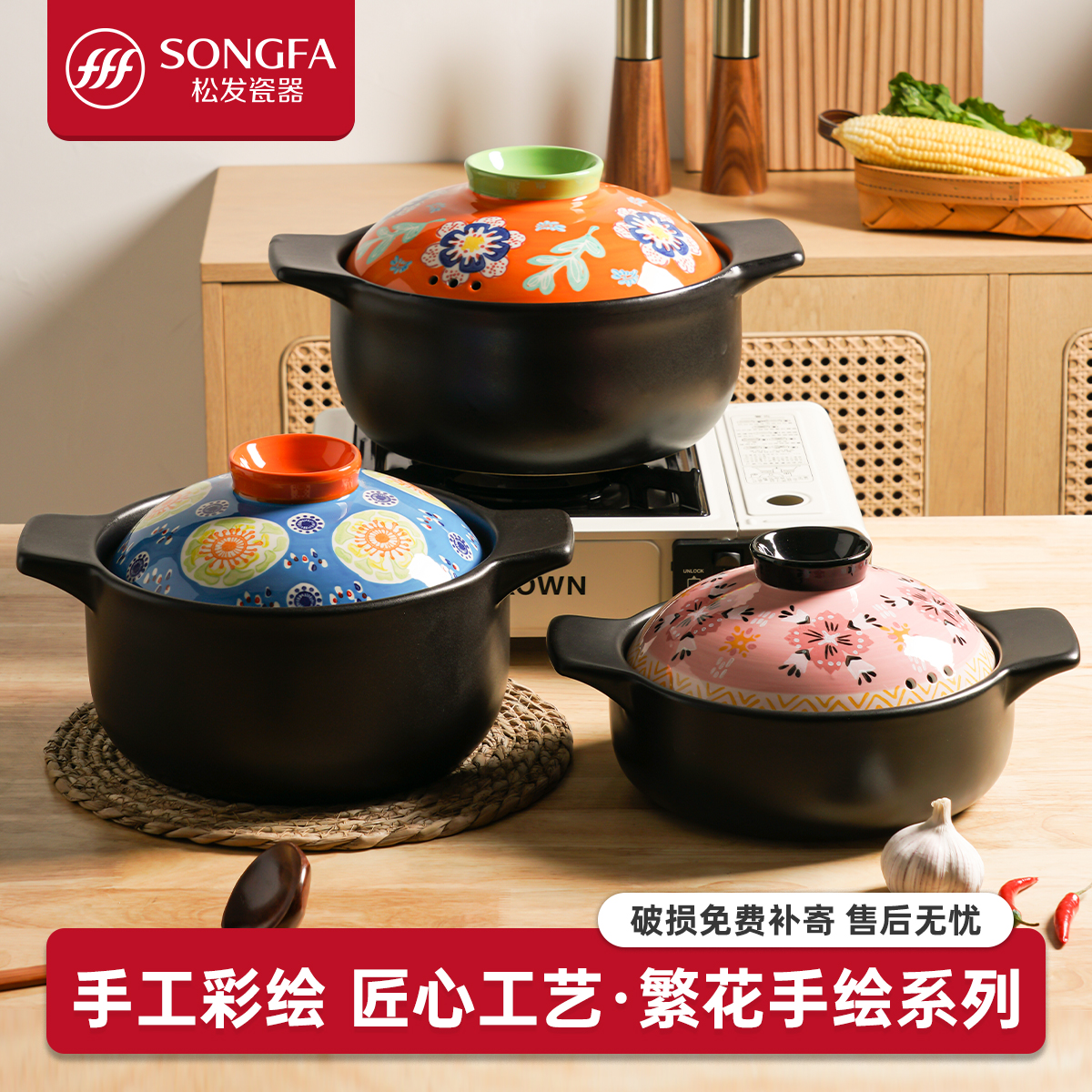 繁花系列·砂锅（星空/橙意/粉黛）