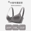 大码内衣女小胸显大上托聚拢收副乳防下垂全罩杯无痕文胸大码文胸 商品缩略图3