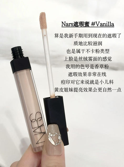 NARS纳斯香草遮瑕膏 商品图2