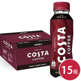 COSTACOFFEE纯萃美式浓咖啡饮料300ml*15