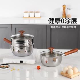 贝伦斯316L不锈钢奶锅婴儿辅食锅无涂层小锅 18cm单层