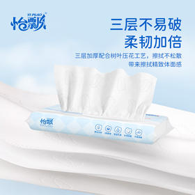 怡飘婴儿乳霜保湿柔纸巾50包【38节生活日用福利场】
