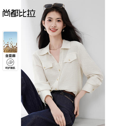 【内购】【含亚麻】通勤上班V型翻领撞色木质感纽扣宽松显瘦长袖衬衫-153CA2806 商品图0