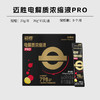 迈胜 电解质浓缩液PRO 20g/支 商品缩略图0