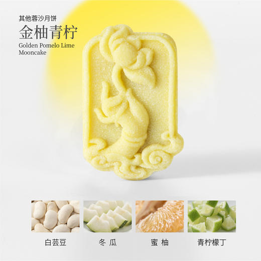 福娘中秋月饼礼盒心月礼盒（八口味各一枚） 商品图5