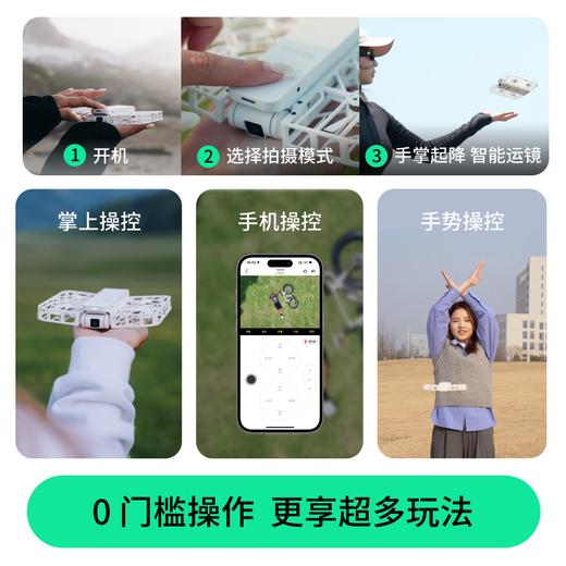 HOVER CAMERA哈浮运动飞行相机X1 AI智能跟拍无人机 商品图7