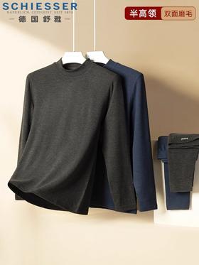 【蚕丝羊绒双面绒】SCHIESSER德国舒雅男士保暖内衣中厚双面磨毛含羊绒保暖套装35/23828W