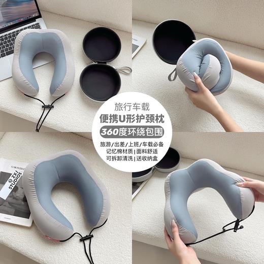【国庆出游必备！赠送收纳盒】旅行U型护颈枕 360°环绕支撑 可拆卸可调节 超轻便不占空间 商品图1