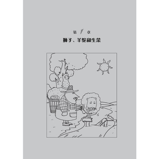 《伊恩·斯图尔特数学游戏全集》（全10册） 商品图5