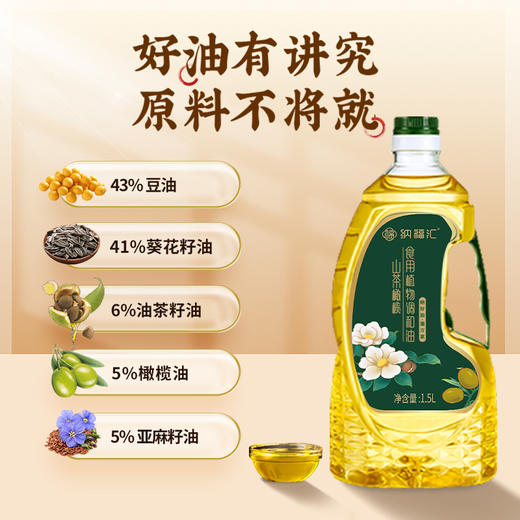 纳福汇山茶橄榄油礼盒1500ml*2 商品图1