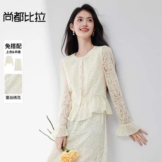 【内购】【懒人套装】优雅通勤镂空蕾丝绣花长袖上衣&松紧腰直筒半身裙-153ZA2637 商品图0