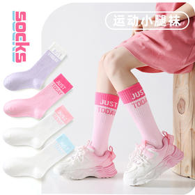 女童长筒袜子运动棉袜（4双装）