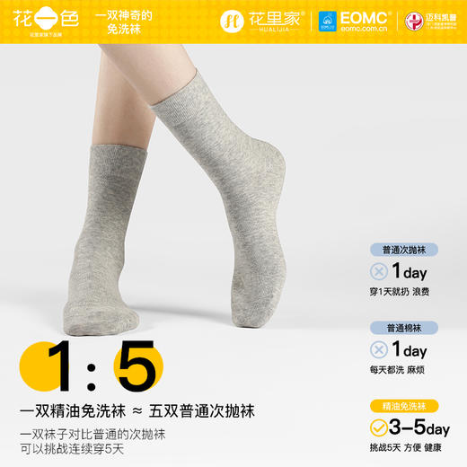 花里家旗下花一色四季中筒袜 商品图3