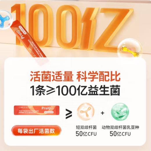 童年故事 爱彼呵酵母益生菌复合粉 儿童即食型益生菌60袋/罐 商品图3